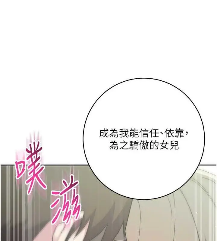 漫画《边缘人的复仇》第35话第136张图