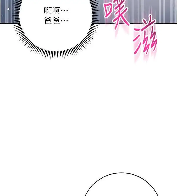 漫画《边缘人的复仇》第35话第138张图