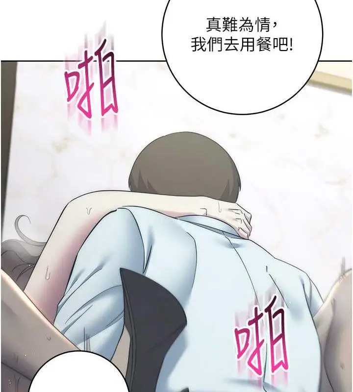 漫画《边缘人的复仇》第35话第139张图