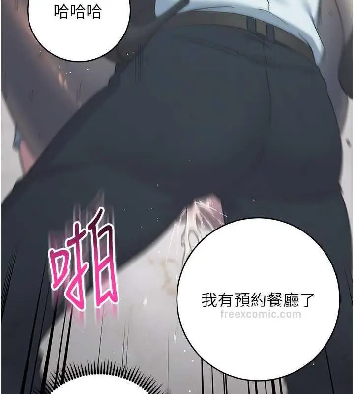 漫画《边缘人的复仇》第35话第140张图