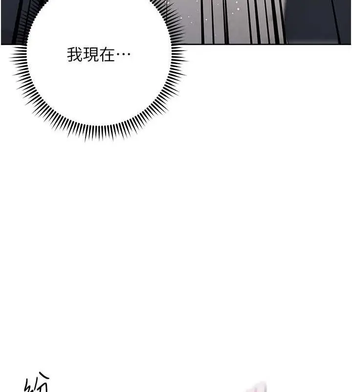 漫画《边缘人的复仇》第35话第141张图