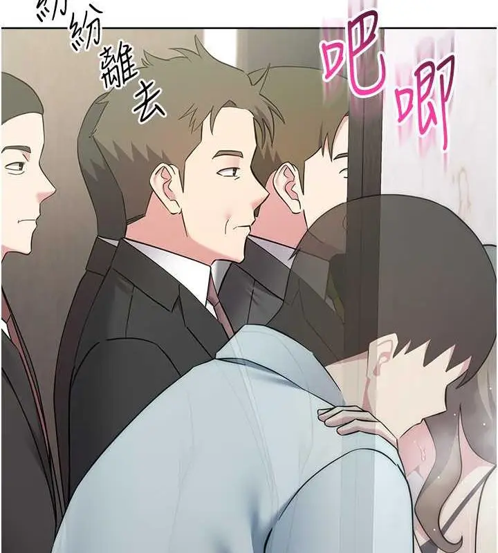 漫画《边缘人的复仇》第35话第142张图