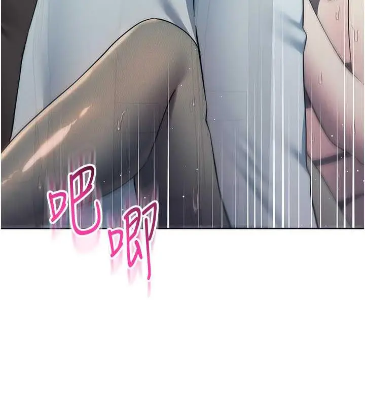 漫画《边缘人的复仇》第35话第143张图