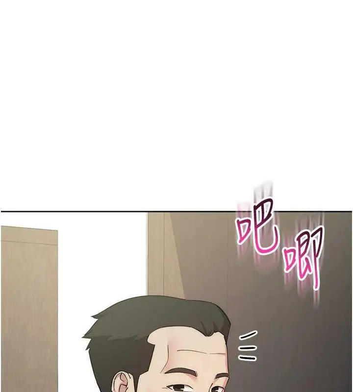 漫画《边缘人的复仇》第35话第144张图