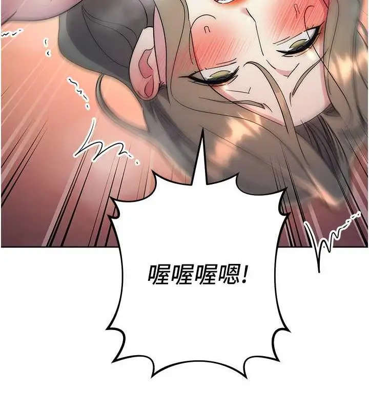 漫画《边缘人的复仇》第35话第157张图