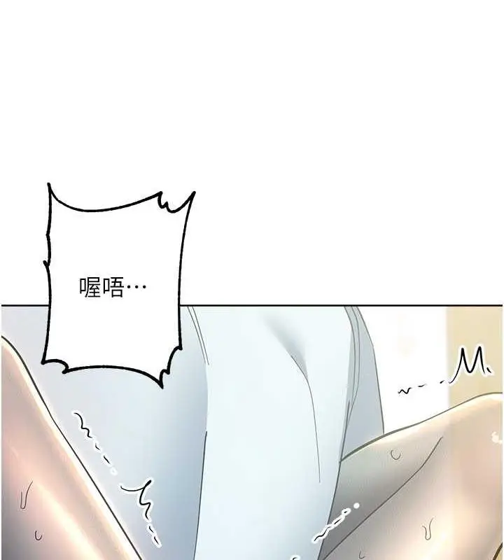 漫画《边缘人的复仇》第35话第158张图