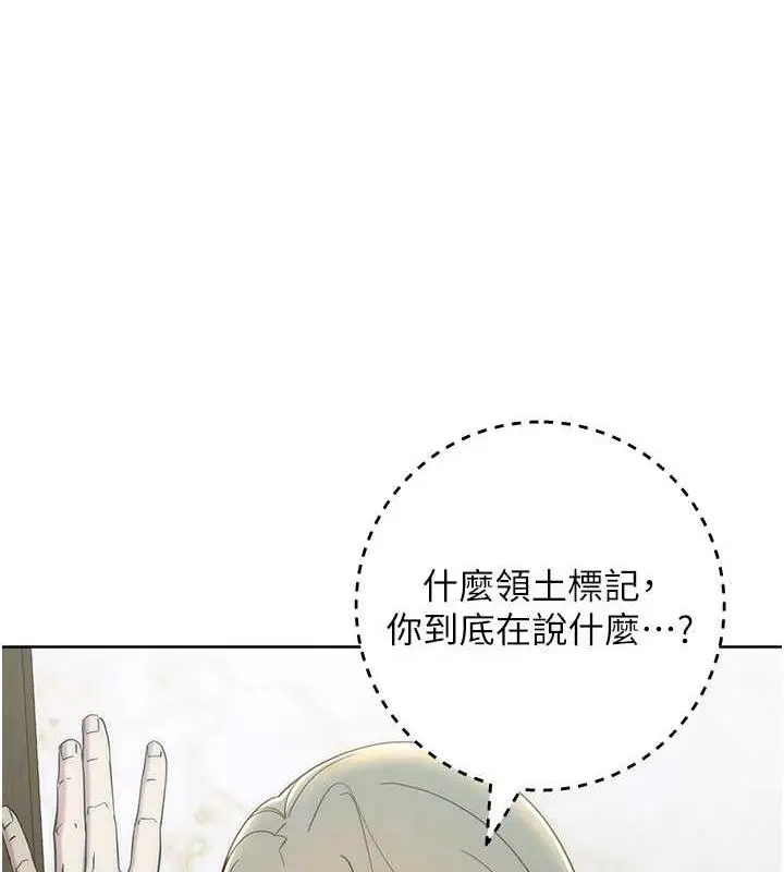 漫画《边缘人的复仇》第35话第16张图