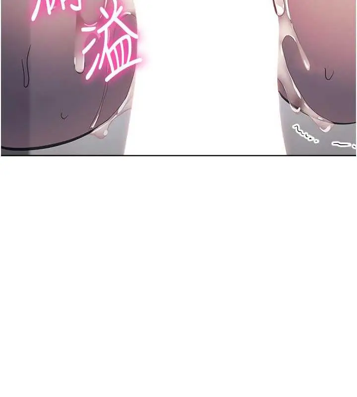 漫画《边缘人的复仇》第35话第162张图