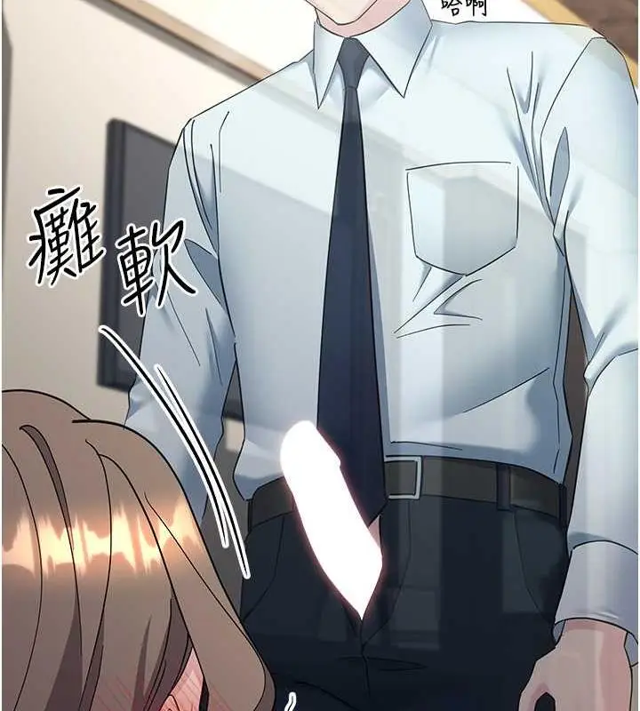 漫画《边缘人的复仇》第35话第167张图