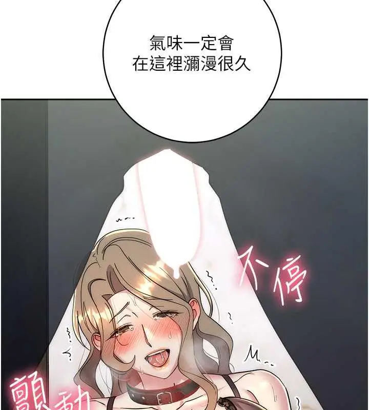 漫画《边缘人的复仇》第35话第169张图