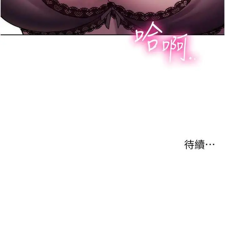 漫画《边缘人的复仇》第35话第174张图