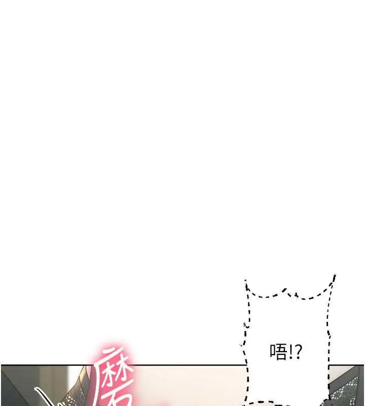 漫画《边缘人的复仇》第35话第22张图