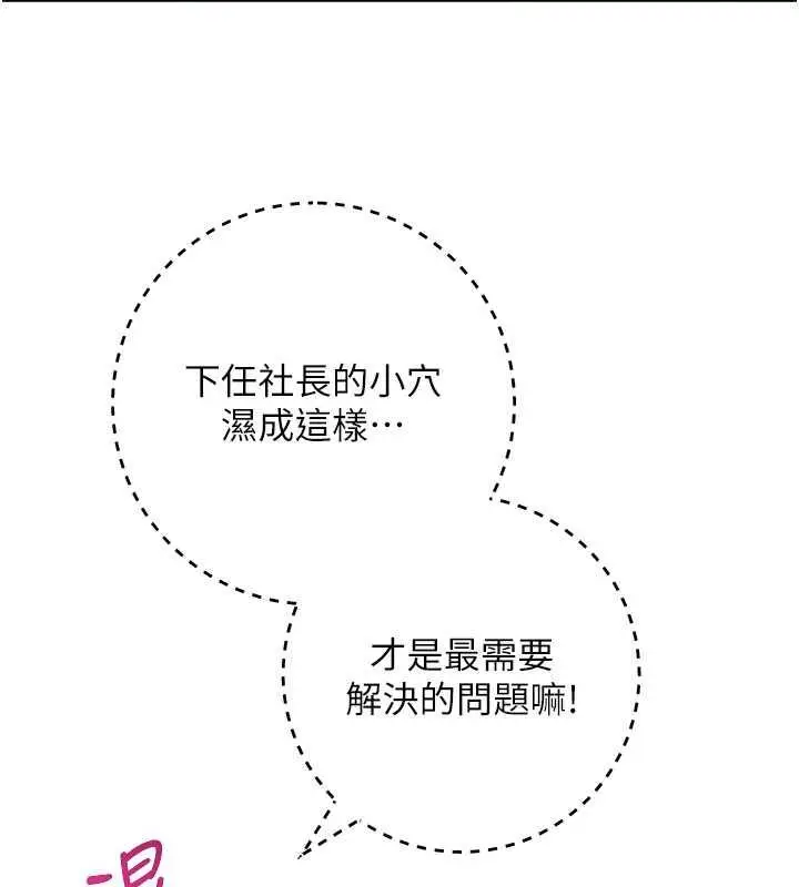漫画《边缘人的复仇》第35话第24张图