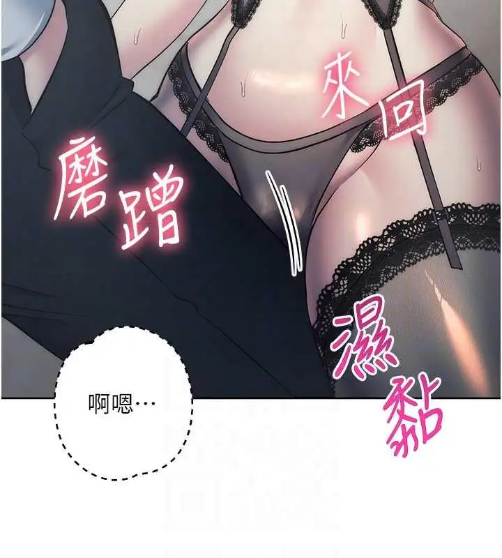漫画《边缘人的复仇》第35话第26张图