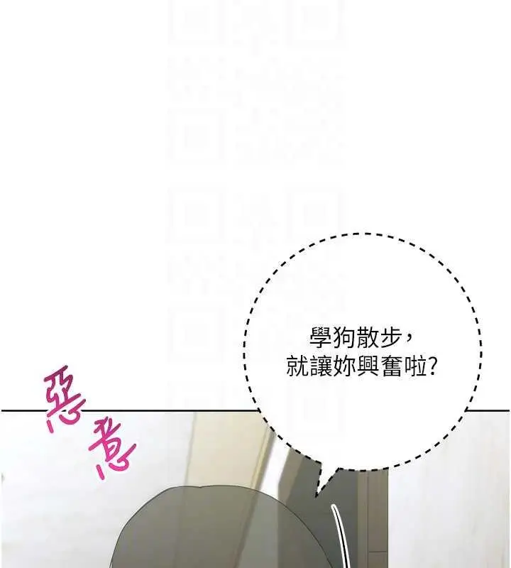 漫画《边缘人的复仇》第35话第27张图