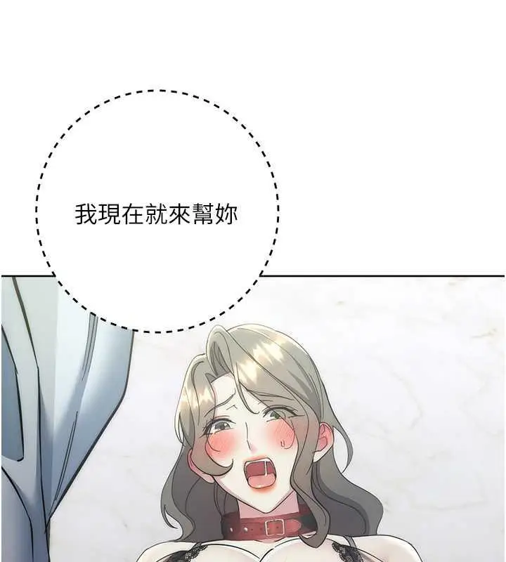 漫画《边缘人的复仇》第35话第32张图