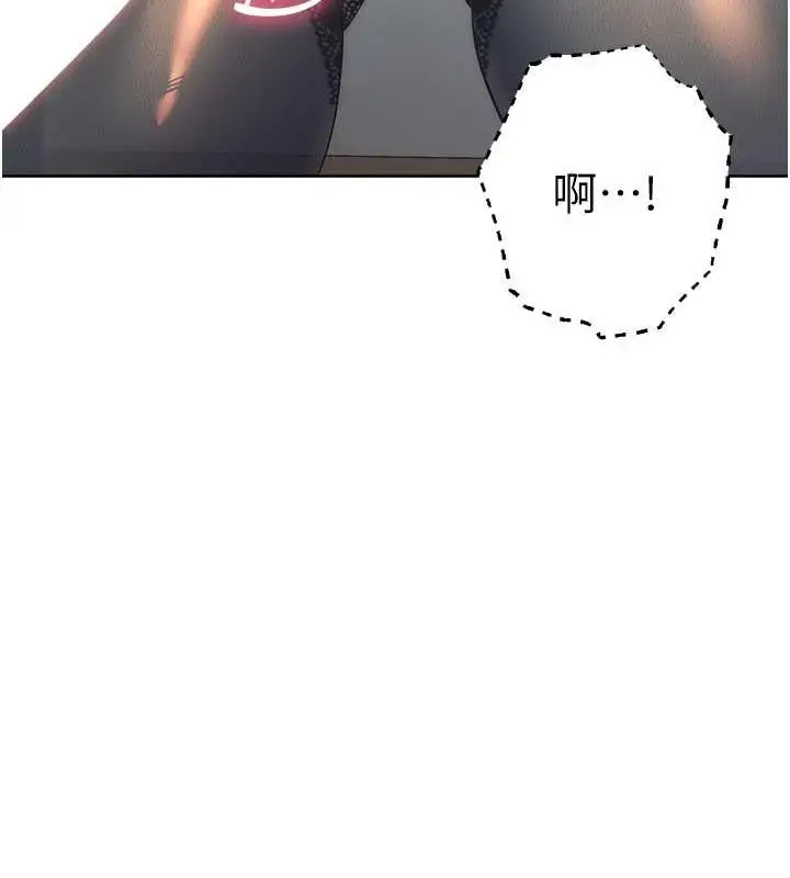 漫画《边缘人的复仇》第35话第34张图