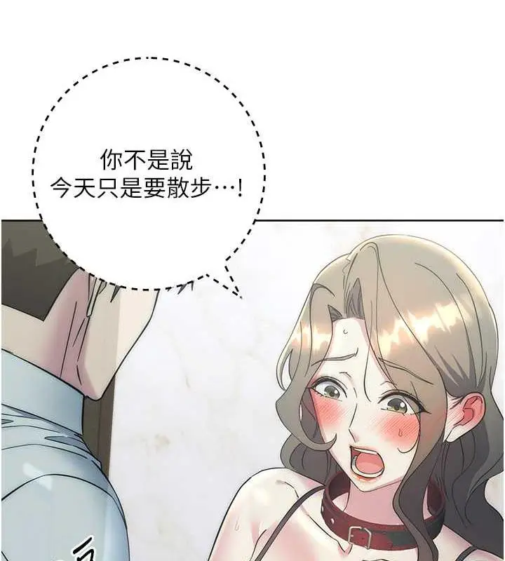 漫画《边缘人的复仇》第35话第35张图