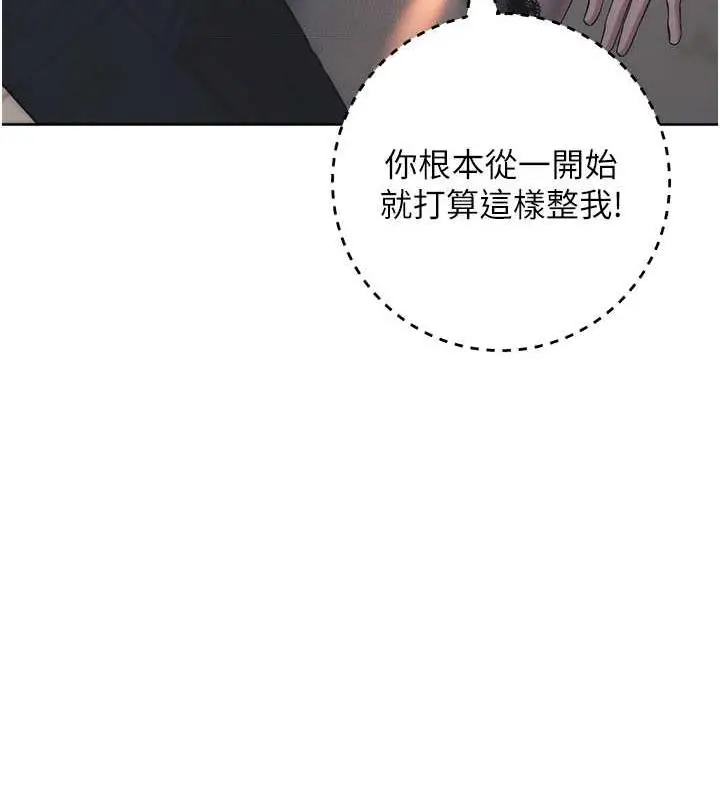漫画《边缘人的复仇》第35话第37张图