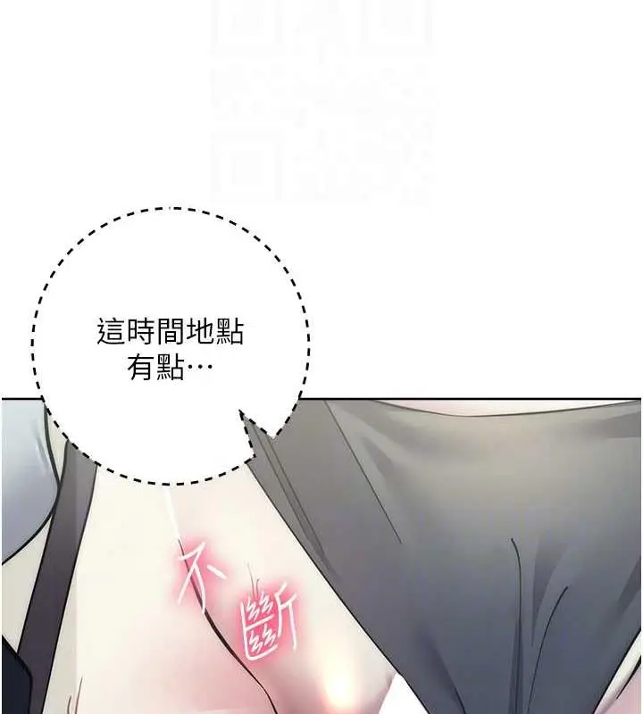 漫画《边缘人的复仇》第35话第41张图