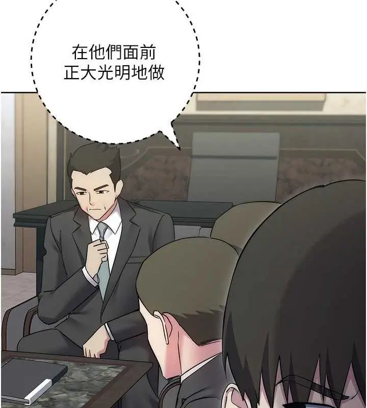 漫画《边缘人的复仇》第35话第44张图
