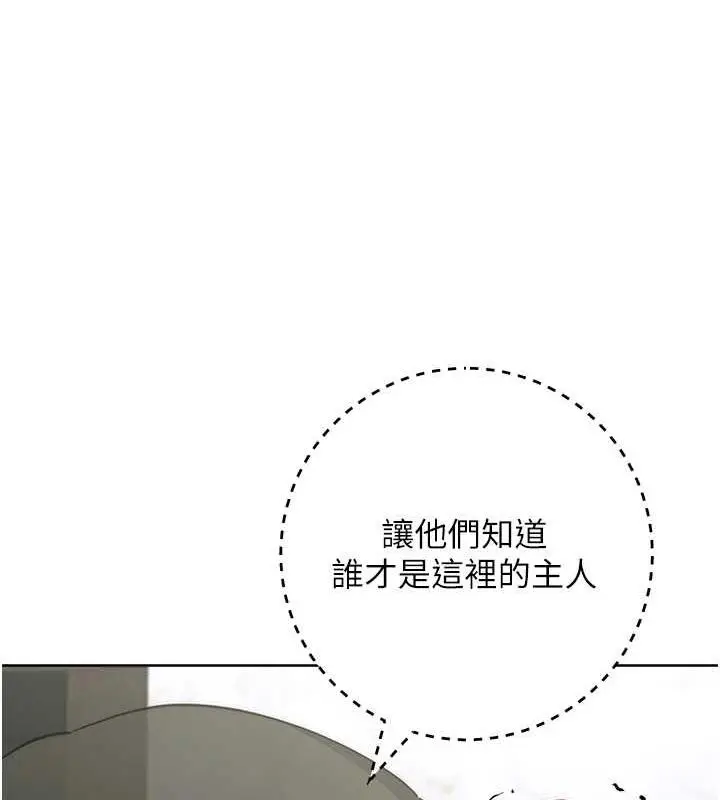 漫画《边缘人的复仇》第35话第46张图