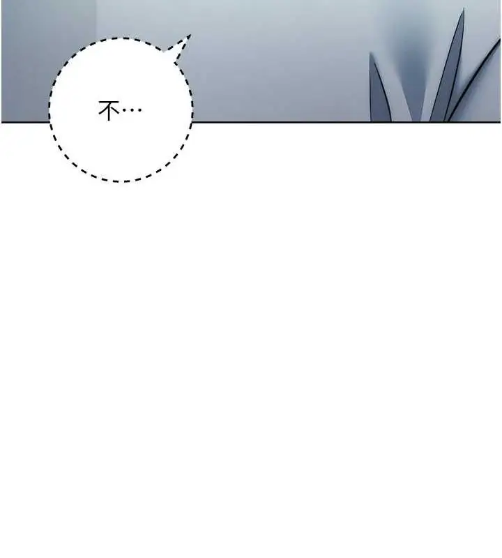 漫画《边缘人的复仇》第35话第48张图