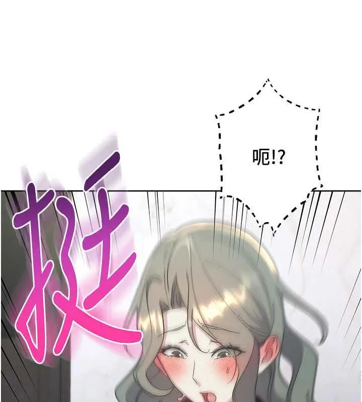 漫画《边缘人的复仇》第35话第49张图