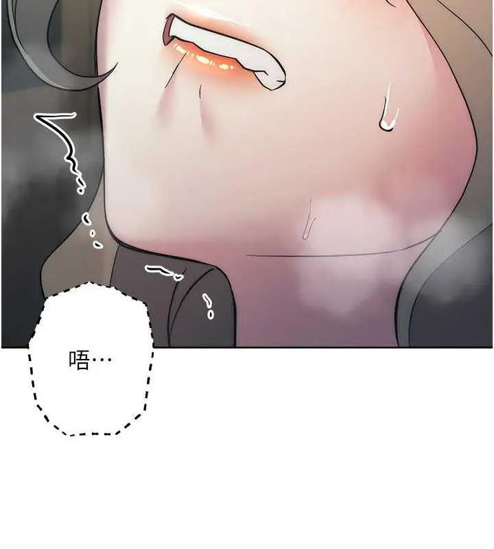 漫画《边缘人的复仇》第35话第55张图