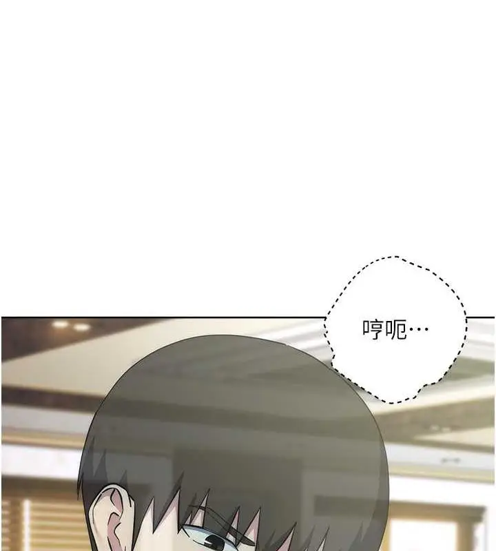 漫画《边缘人的复仇》第35话第59张图