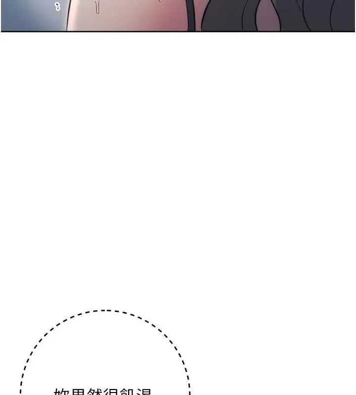 漫画《边缘人的复仇》第35话第61张图