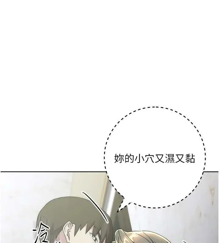 漫画《边缘人的复仇》第35话第64张图