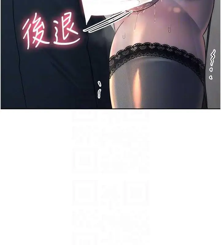 漫画《边缘人的复仇》第35话第66张图