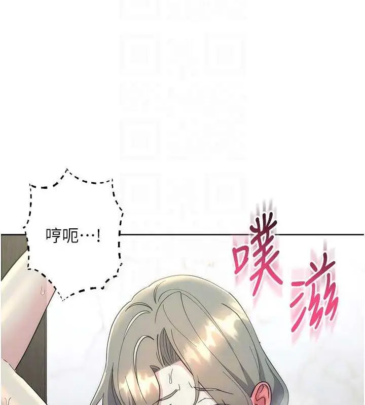 漫画《边缘人的复仇》第35话第67张图