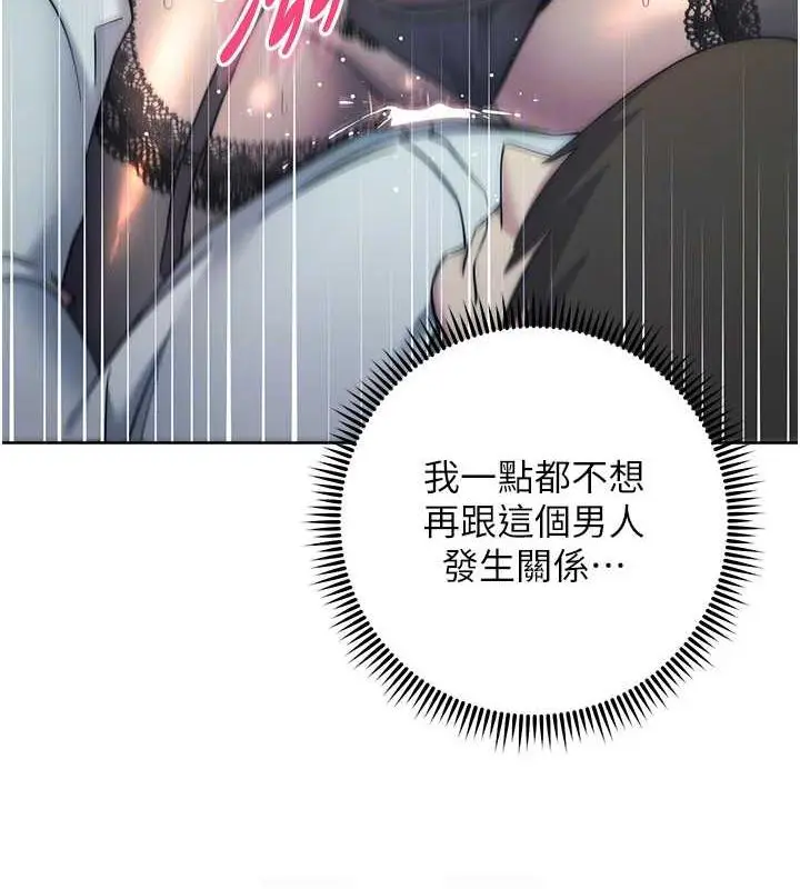 漫画《边缘人的复仇》第35话第69张图