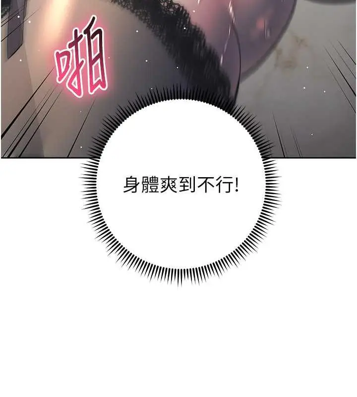 漫画《边缘人的复仇》第35话第77张图