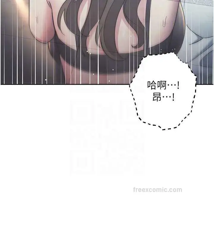 漫画《边缘人的复仇》第35话第80张图