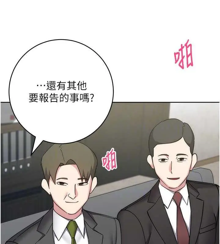 漫画《边缘人的复仇》第35话第81张图