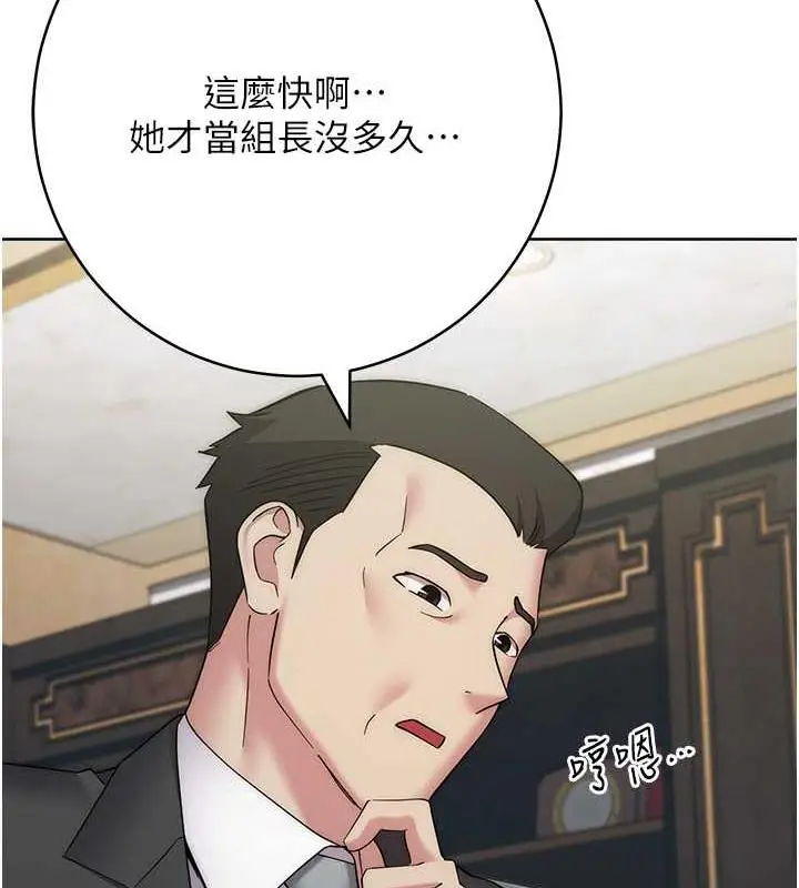 漫画《边缘人的复仇》第35话第87张图