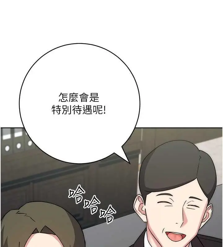 漫画《边缘人的复仇》第35话第89张图