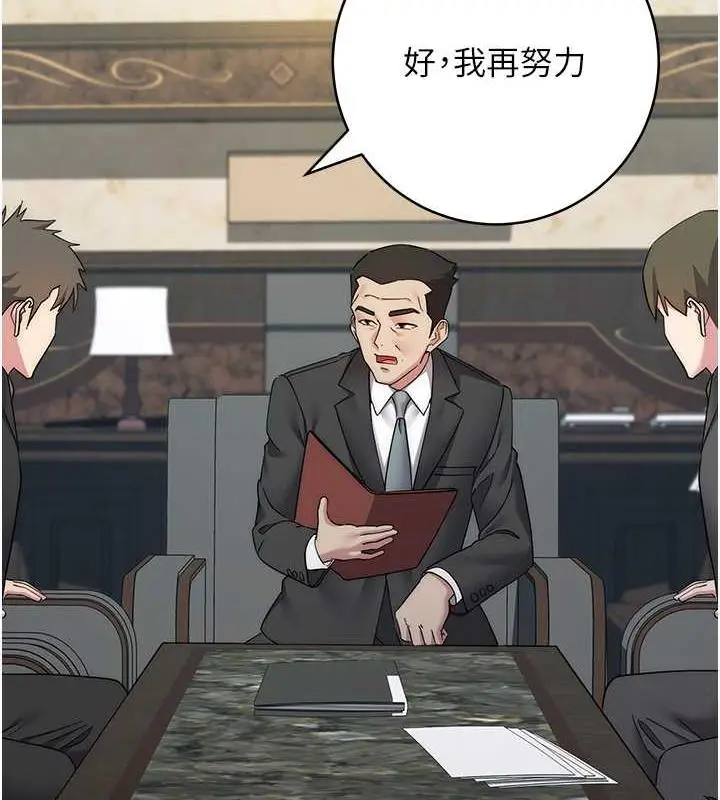 漫画《边缘人的复仇》第35话第9张图