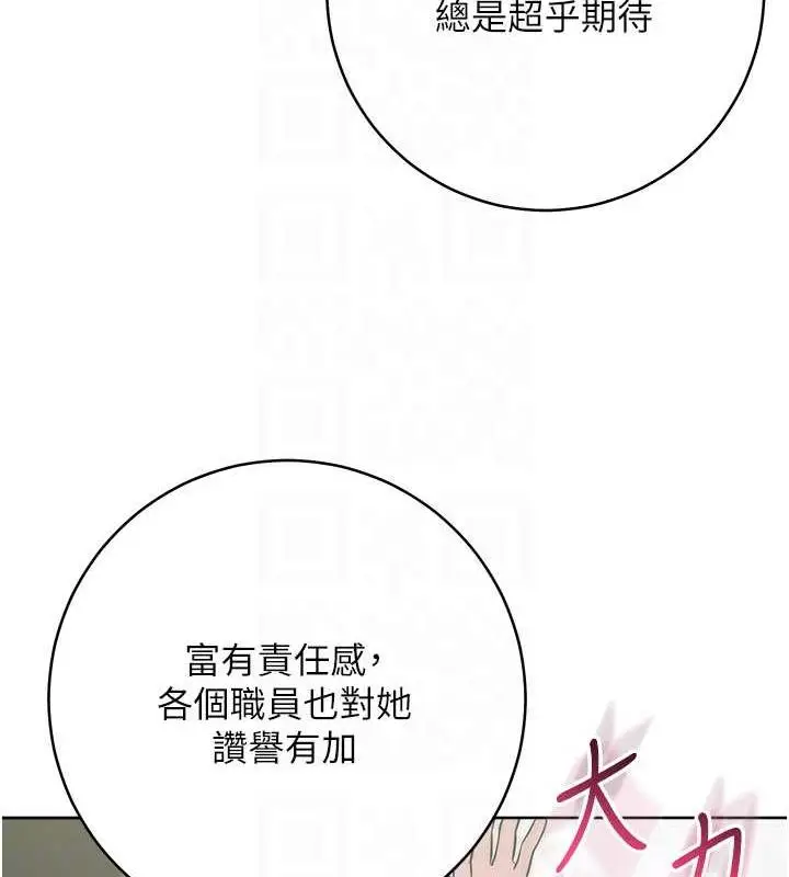 漫画《边缘人的复仇》第35话第91张图