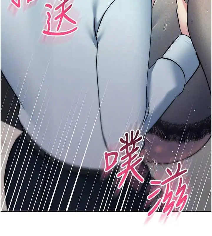 漫画《边缘人的复仇》第35话第93张图