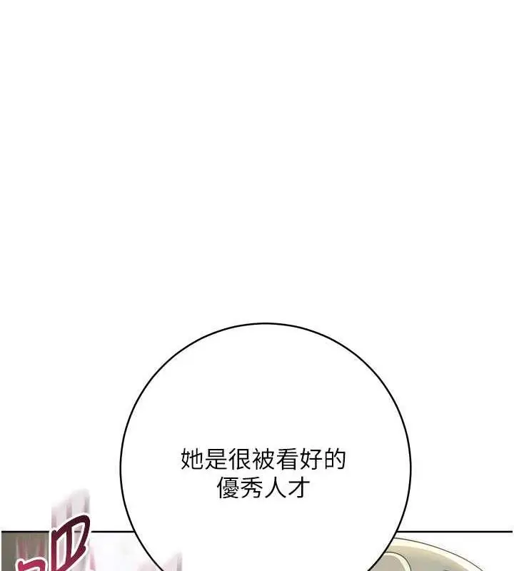 漫画《边缘人的复仇》第35话第94张图