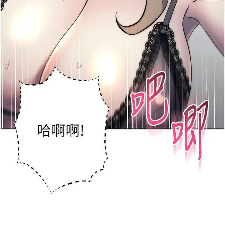 漫画《边缘人的复仇》第35话第96张图