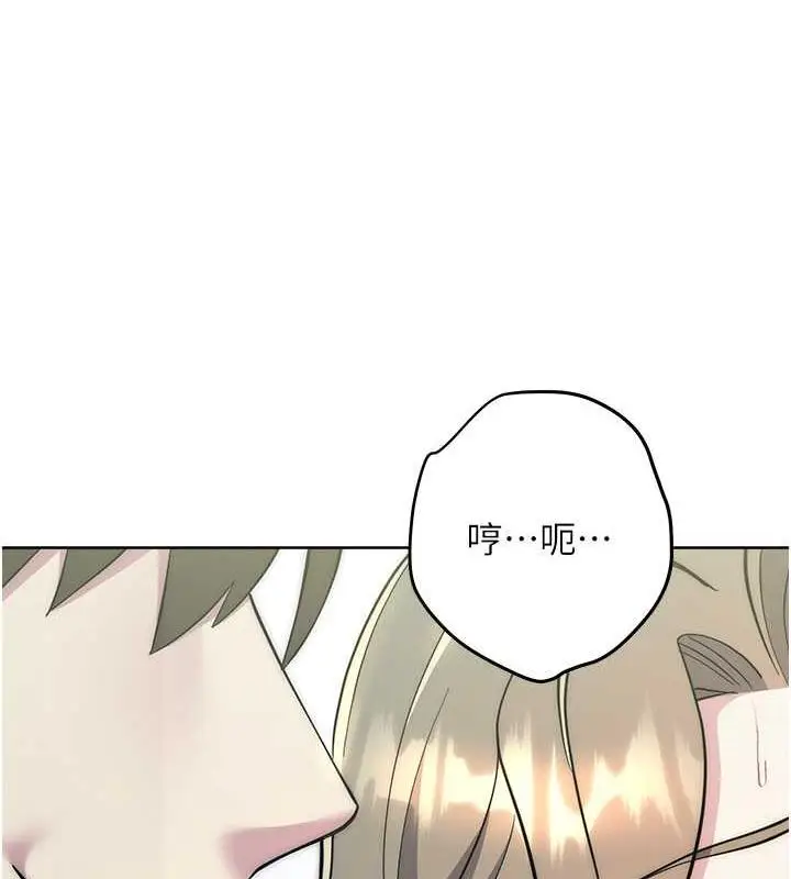 漫画《边缘人的复仇》第35话第97张图