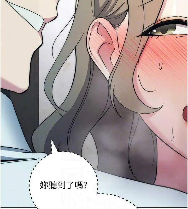 漫画《边缘人的复仇》第35话第98张图