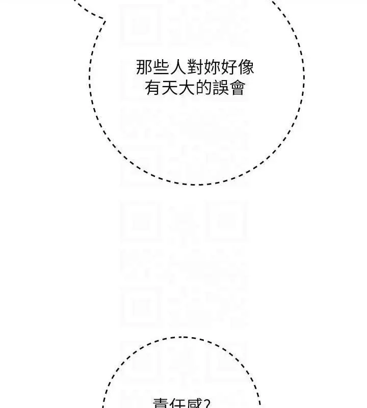 漫画《边缘人的复仇》第35话第99张图