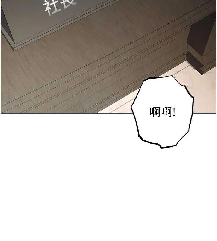 漫画《边缘人的复仇》第36话第10张图