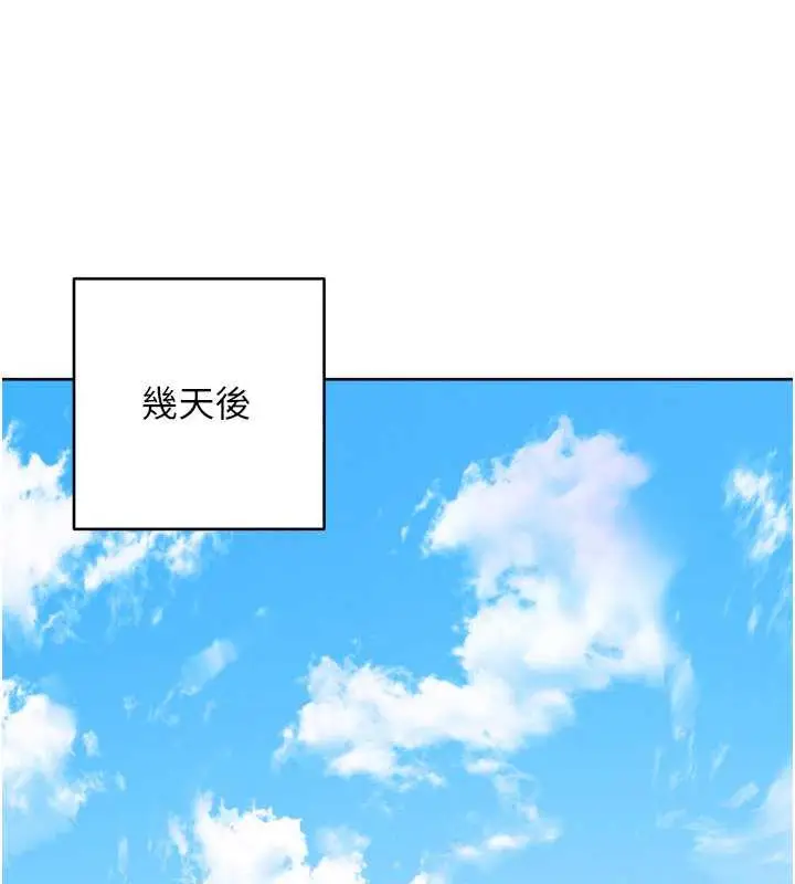 漫画《边缘人的复仇》第36话第103张图